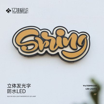 3D立体发光字广告牌门头定制灯箱门牌展示牌不锈钢精密焊接防水