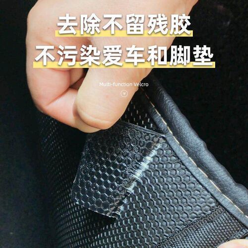 Car Floor Mat Invisible Fixing Sticker, Anti-Slip Buckle, He