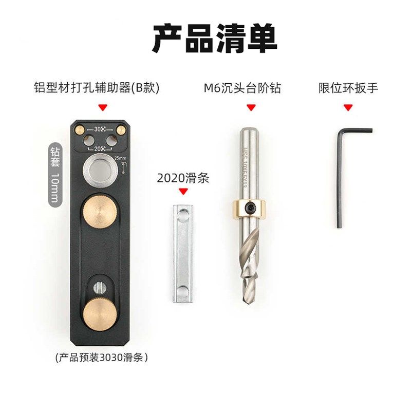 铝型材打孔器安装辅助工具铝型材辅助器DIY工具穿孔连接沉头通用,基础建材,打孔定位器,淘宝优惠券,粉丝福利购,淘宝优惠卷