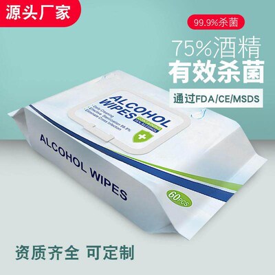 Wholesale 75% Alcohol Disinfecting Wipes, Large Pack of 60 S