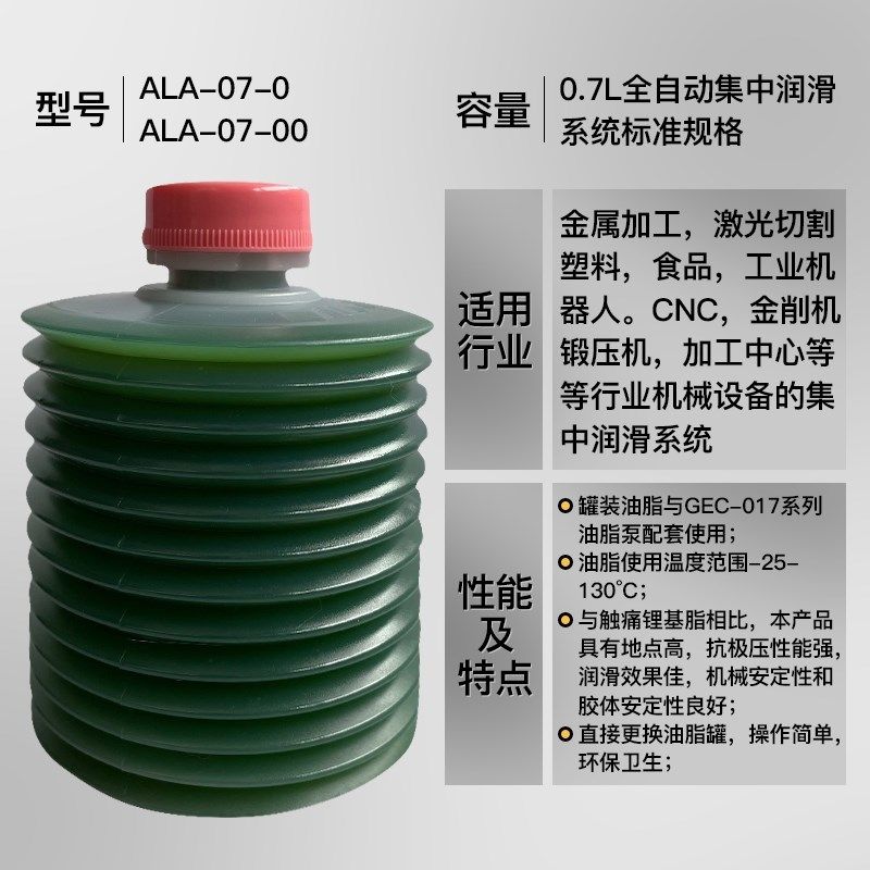 宝腾L-07-00罐装润滑油脂L-07-0激光切割机加工中心专用黄油,工业油品/胶粘/化学/实验室用品,工业润滑油,淘宝优惠券,粉丝福利购,淘宝优惠卷