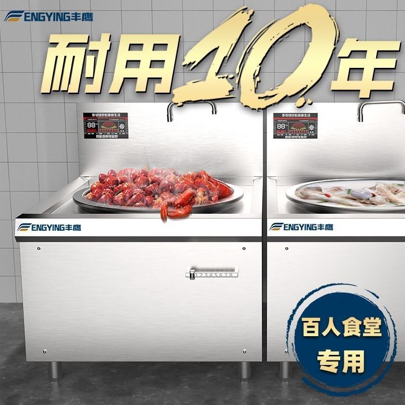 商用电磁炉大功率20KW30KW食堂凹面单灶灶多头家用猛火炒炉灶,厨房电器,商用立式电磁炉/电陶炉,淘宝优惠券,粉丝福利购,淘宝优惠卷