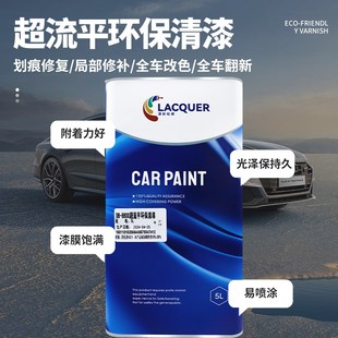 DB-80超流平环保清漆亮光金油高硬度汽车清油高亮划痕修复