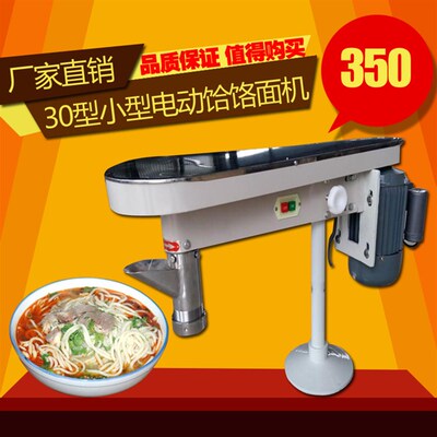 饸饹机小型电动饸饹面机土豆粉机器河捞面机不锈钢饸烙床子机商用