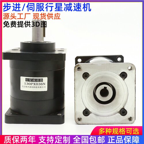 精密行星减速机器60 80 110 130 150 180伺服电机马达齿轮箱PX130