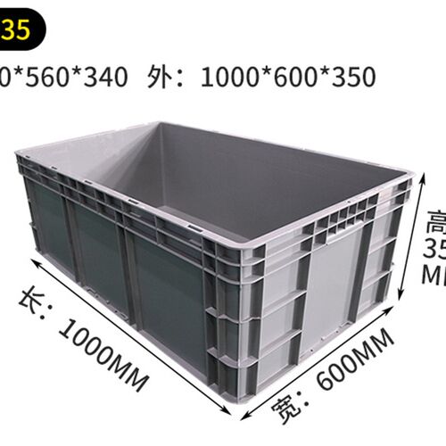 力库61350灰色超大物料箱胶箱物流箱1000600350养鱼养殖箱