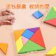 木质七巧板小学生专用一年级下册数学教具智力拼图 岁益智玩具