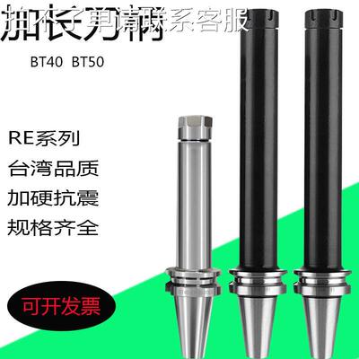 BT40BT50铣刀柄ER32/25/20/16加长加硬抗震台湾刀夹100L150L200L