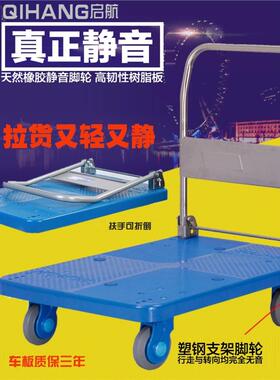 启航qihangPLA300-DX蓝色塑料板黑色静音手推车PLA-LH小推车四轮