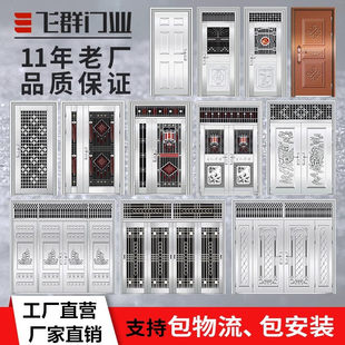 304不锈钢门单门子母双开四开农村自建房大门定制进户门入户门