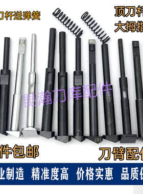 加工中心换刀臂德大BT40顶刀杆刀库大拇指圣杰刀库配件数控机床