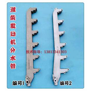 维才斯太尔WP10 WD615出水管 重汽豪沃 缸盖排水管柴油发动机配件