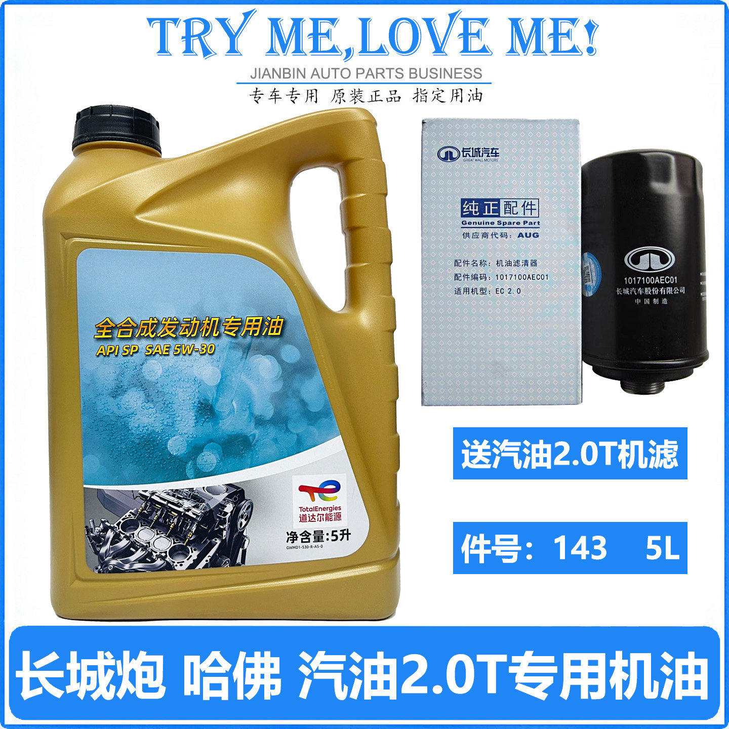 长城炮VV6VV7风骏哈弗F5F7H6M6酷派H7H8H9国六全合成汽机油5L原厂