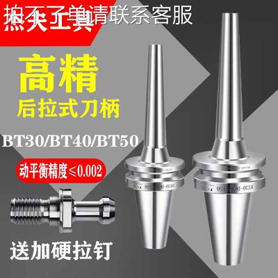 后拉式刀柄加硬防震深腔加工锥度DC刀柄BT40防干涩高速内藏式筒夹