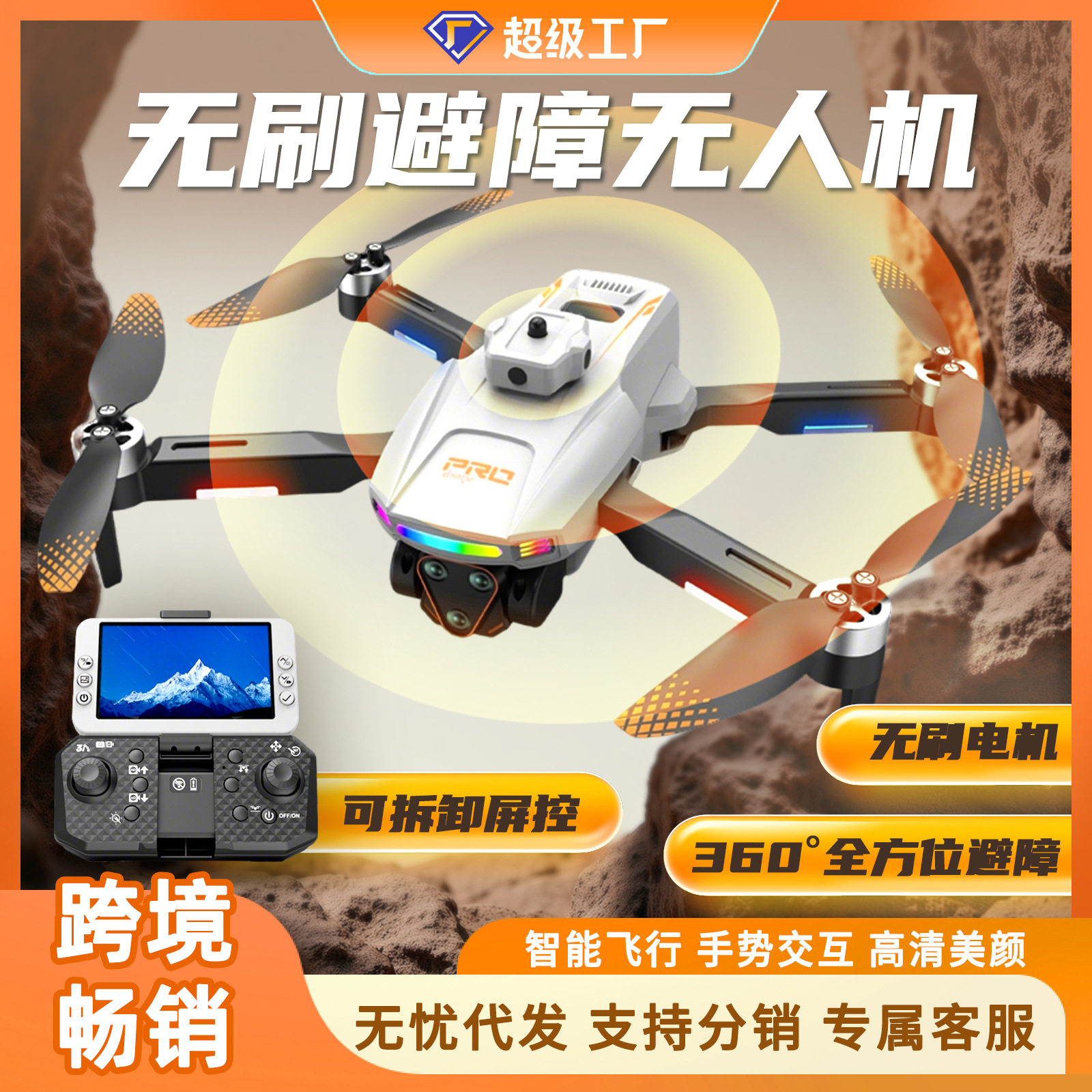 T52双摄智能避障无人机无刷电机独立屏显高清双摄手势拍照跟随