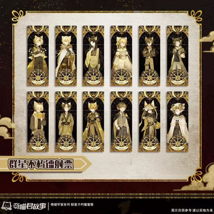 奇喵君 故事周边自制猫四月猫七夜猫八两猫小九群星不朽镭射票礼