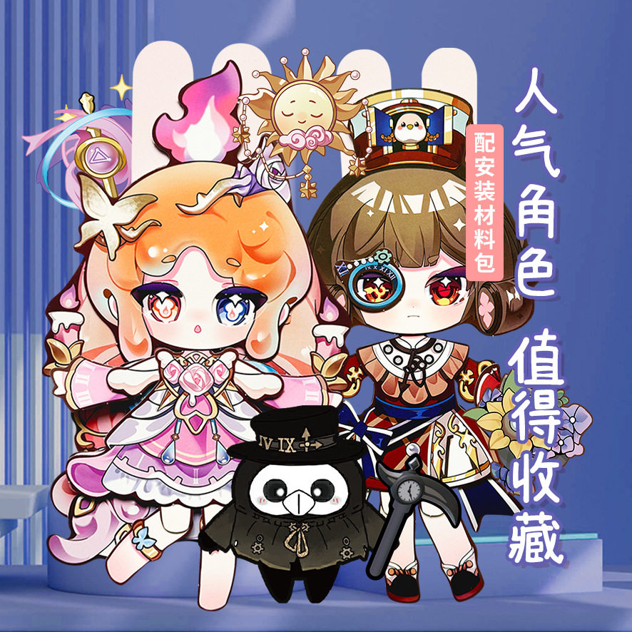 免裁剪夜清布谷全身可动纸片人