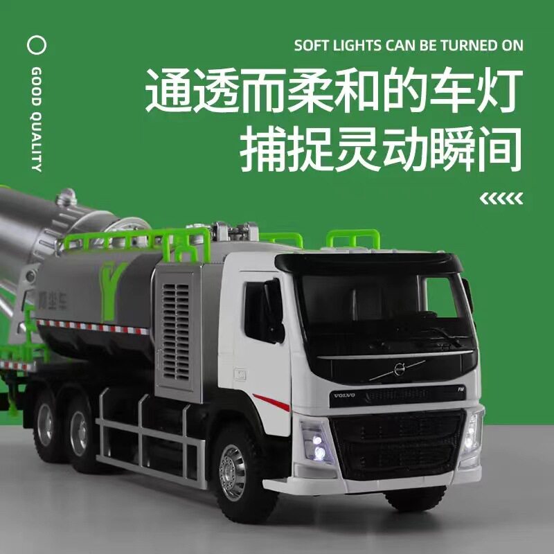 彩珀成真1/38沃尔沃喷雾抑尘车合金模型工程车消毒车防雾霾车盒装