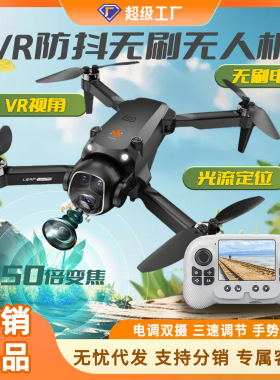 T39无刷光流定位折叠无人机强劲动力50倍变焦航拍APP实时图传便携