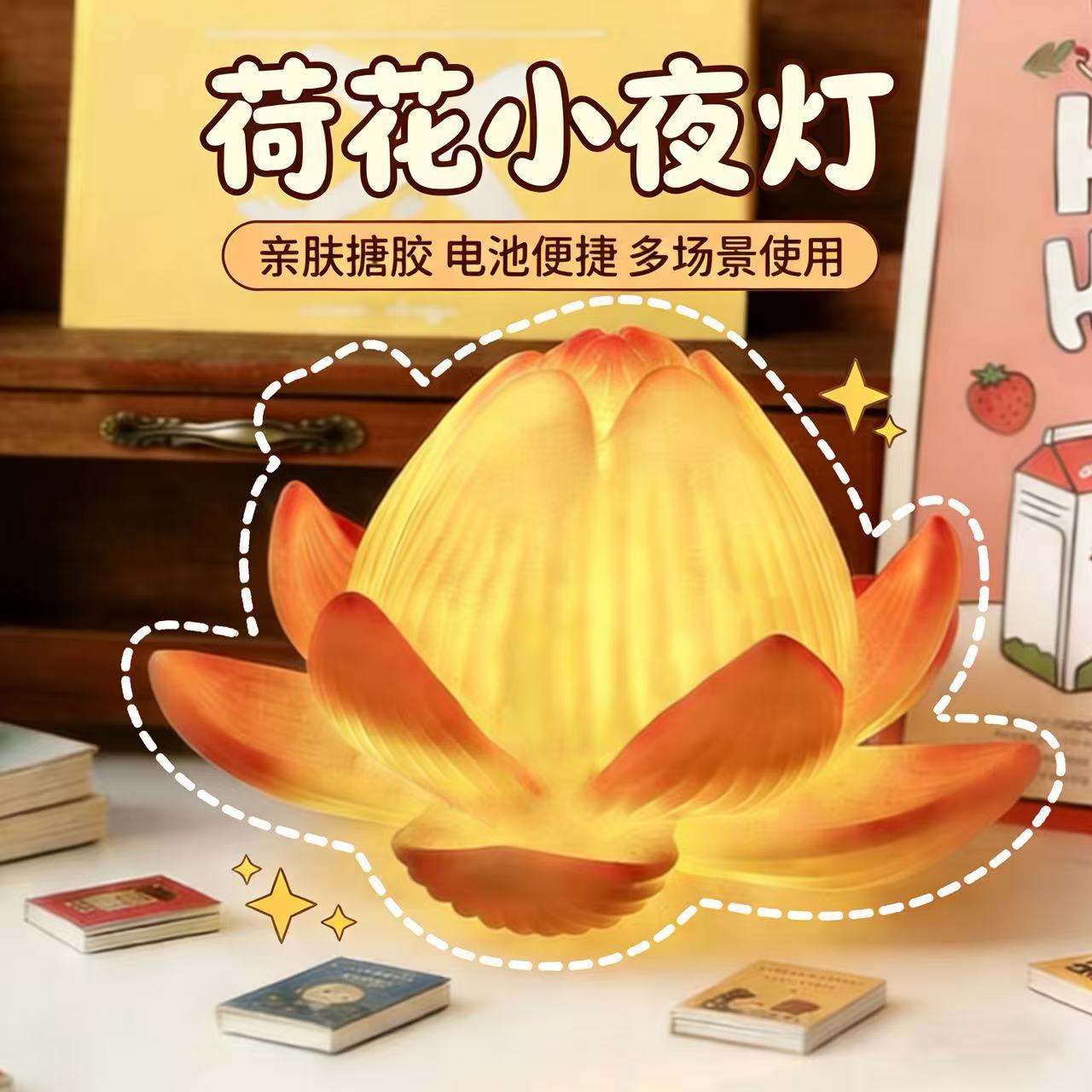 玩具灯荷花小夜灯创意小夜灯床头柜荷花发光玩具儿童地摊桌面摆件