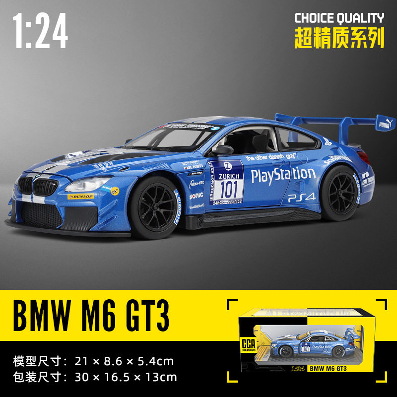 宝马车模型仿真大号仿真宝马BMW M6 GT3拉力赛车汽车模型车合金车