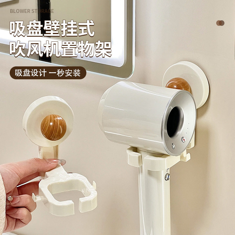 吸盘吹风机置物架壁挂式免打孔懒人支架卫生间浴室收纳吹风机挂架,家庭/个人清洁工具,吹风机置物架,淘宝优惠券,粉丝福利购,淘宝优惠卷
