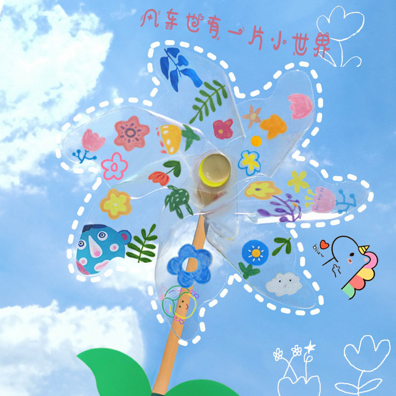 伴手礼涂鸦透明风车diy材料包创意手绘空白跨境出口认证安全