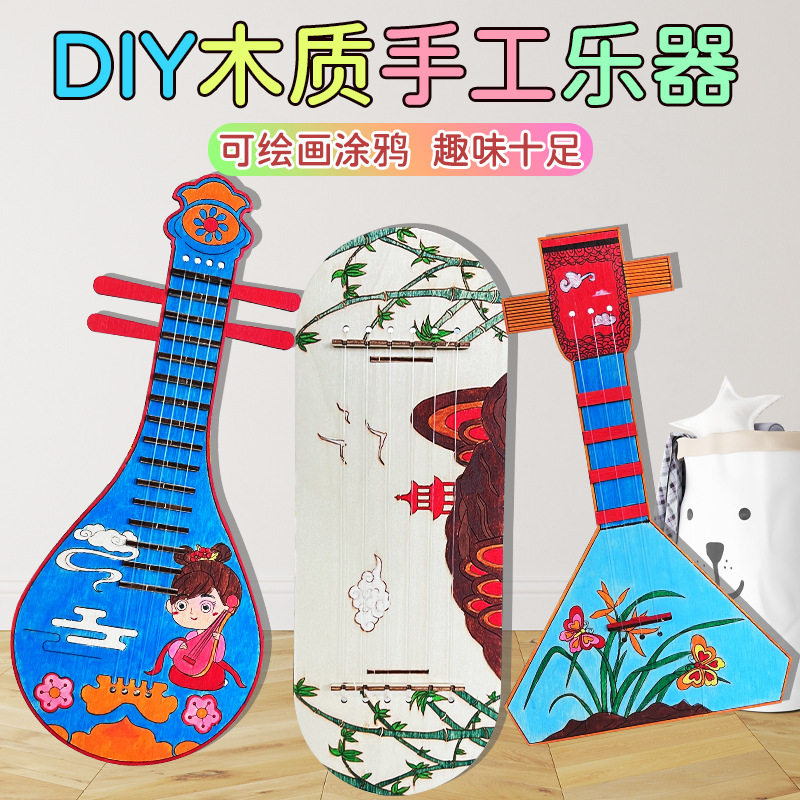 传统中国风木质涂鸦乐器儿童创意手工diy材料包益智玩具厂家
