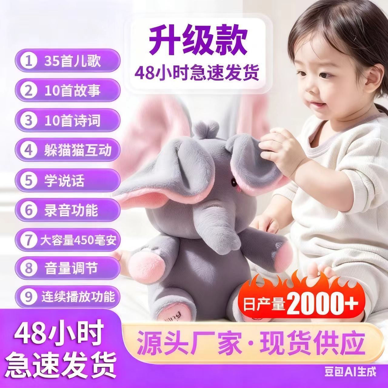 躲猫猫小象玩具安抚玩偶抬头练习训练0-1-3岁婴儿学说话神 器会动