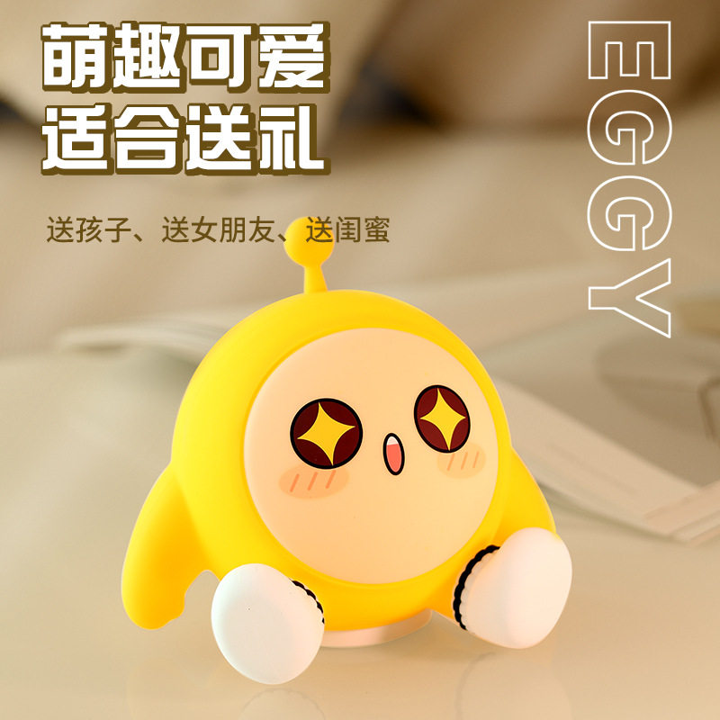 蛋仔派对硅胶摆件小夜灯睡觉床上头氛围卧室宿舍充电夜晚儿童礼物