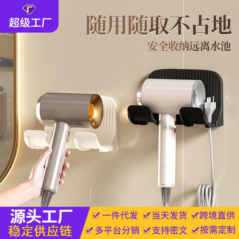 吹风机架子免打孔贴电吹风置物架壁挂式风筒支架电吹风架浴室挂架,家庭/个人清洁工具,吹风机置物架,淘宝优惠券,粉丝福利购,淘宝优惠卷