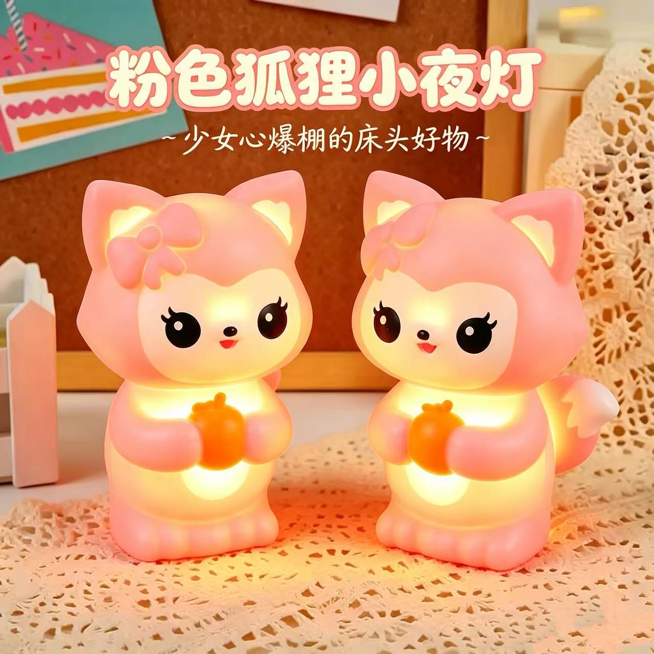 可爱发光狐狸小夜灯夜市摆摊网红氛围夜灯创意儿童生日礼物小礼品