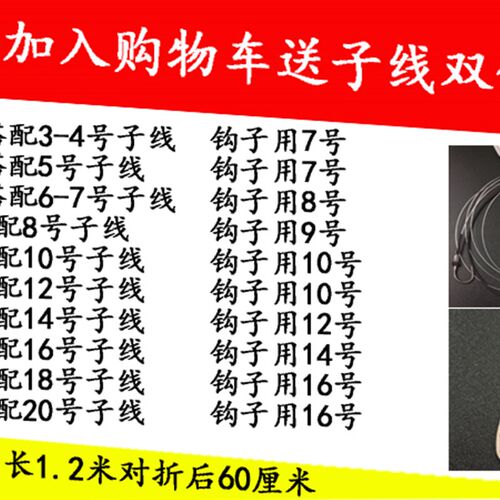 大物绑好暴力加固主线组带双钩巨物青鲟进口超柔软成品线套装刺青
