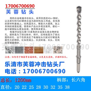 长六角冲击钻 38E电锤钻头加长1米2米 芙蓉钻头18-35*1200 1500mm