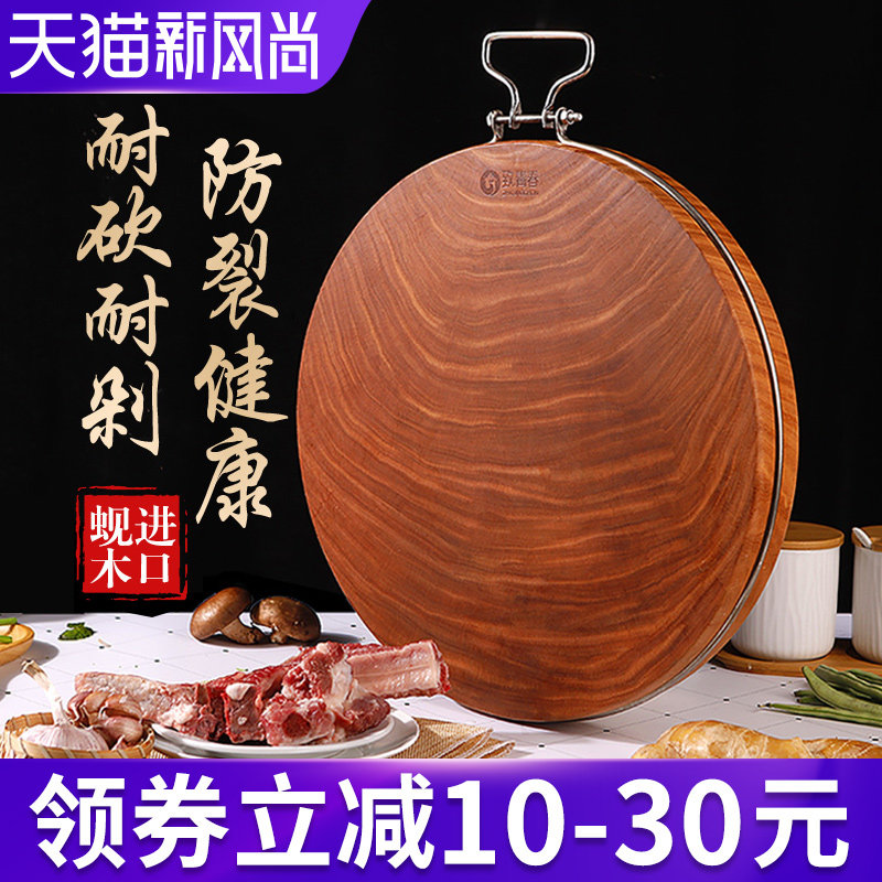 致青春实木家用菜板铁木砧板防霉蚬木整木圆形铁树占板切菜板粘板
