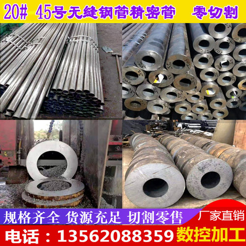 切割45号16Mn无缝钢管精密管42CrMO空心圆管易焊铁管大小口无缝管
