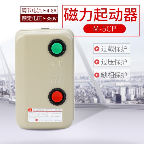 LG 磁力启动器 M5CP/3  380V M-5CP 8-16A 马达开关 不含按钮