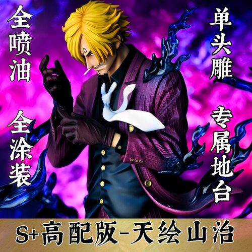海贼手办th天绘山治爆气香吉士周边潮玩二次元动漫手办模型摆件