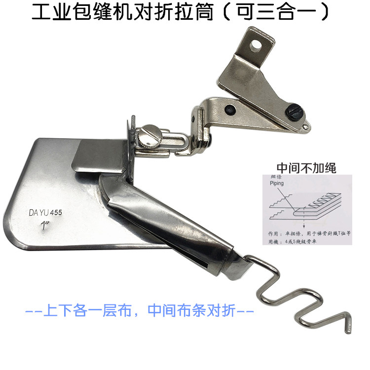 工业拷边机捆条拉筒 锁边机包缝机拼绳拉缝滚边 大宇455滚条拉筒