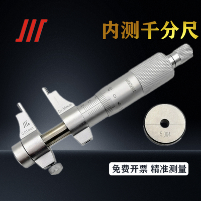 成量内径千分尺5-30内测千分尺35-50高精度千分卡尺分厘卡测内孔