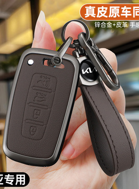 适用老款起亚智跑钥匙包k2狮跑k5福瑞迪车智能遥控高档保护扣壳套