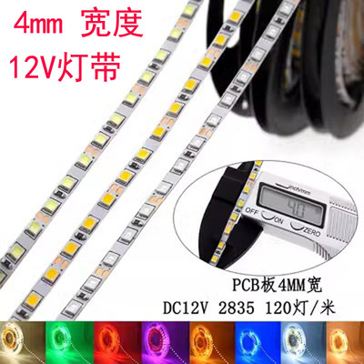 LED灯带12V低压2835贴片自粘120灯超亮超窄版4mm宽装饰线条软灯条