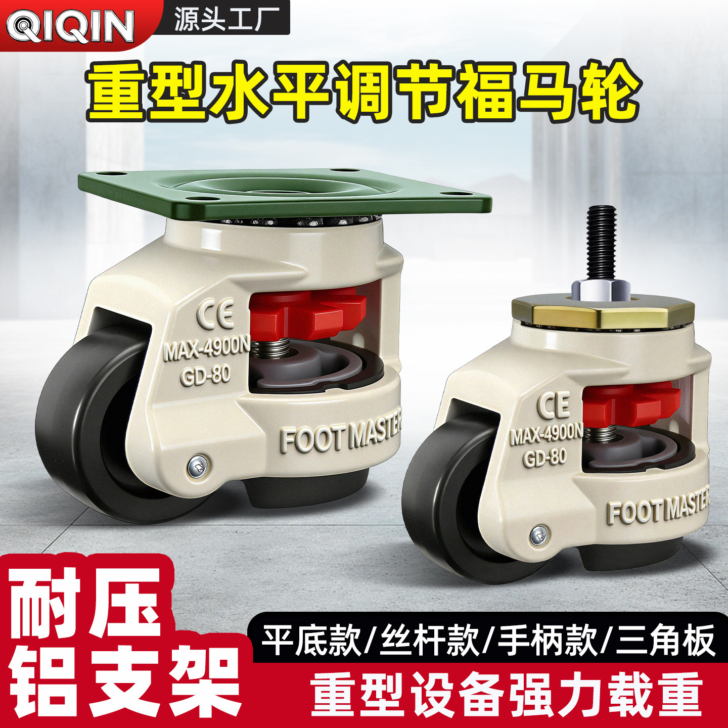 重型福马轮工业级铝支架万向脚轮图片