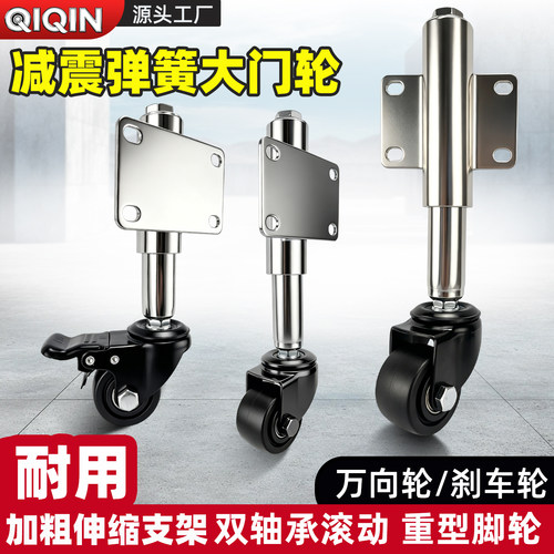 重型大门轮子万向轮3寸伸缩轮