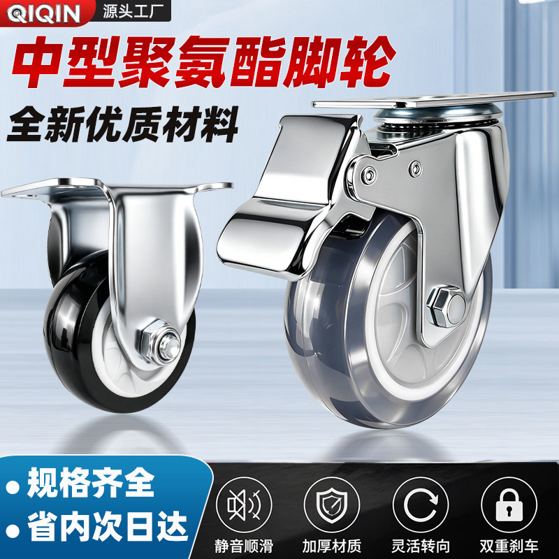 中型万向轮静音轮工业级3寸4寸5寸带刹车轮称重耐磨脚轮PU定向轮
