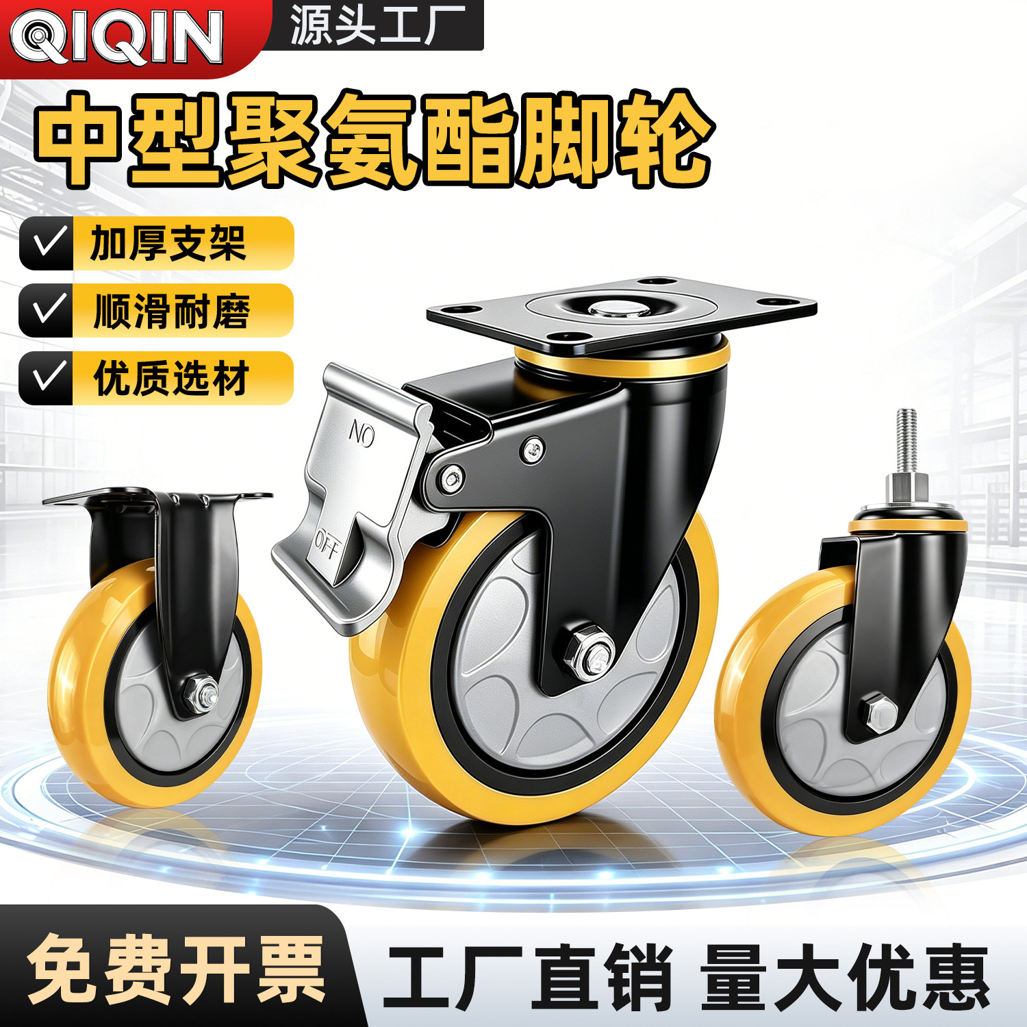 升级中型万向轮工业级静音聚氨酯3寸4寸5寸承重耐磨脚轮PU定向轮