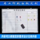 定制小白板表格双面单面月行事历挂式 家用车间看板白板贴线条磁性