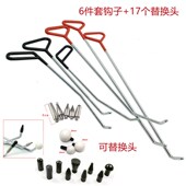 汽车凹陷修复工具 替换头两用 钩子三件套凹坑凹痕顶杠维修钣金