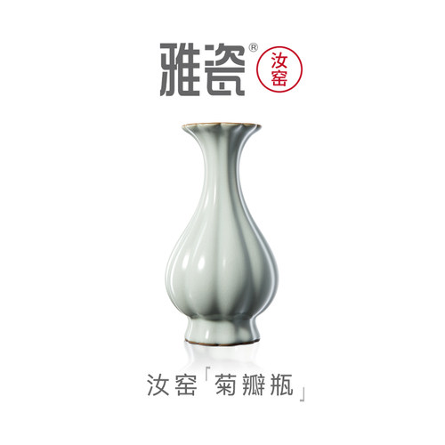 雅瓷汝窑菊瓣瓶陶瓷小摆件清新插花鲜花瓶客厅干花汝瓷水培花瓶