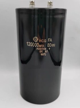 原装80v120000uf/MFD直流大功率电解电容 电焊机功放机75*145体积